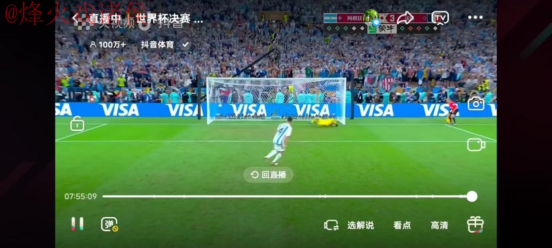 世界杯直播最新地址官方