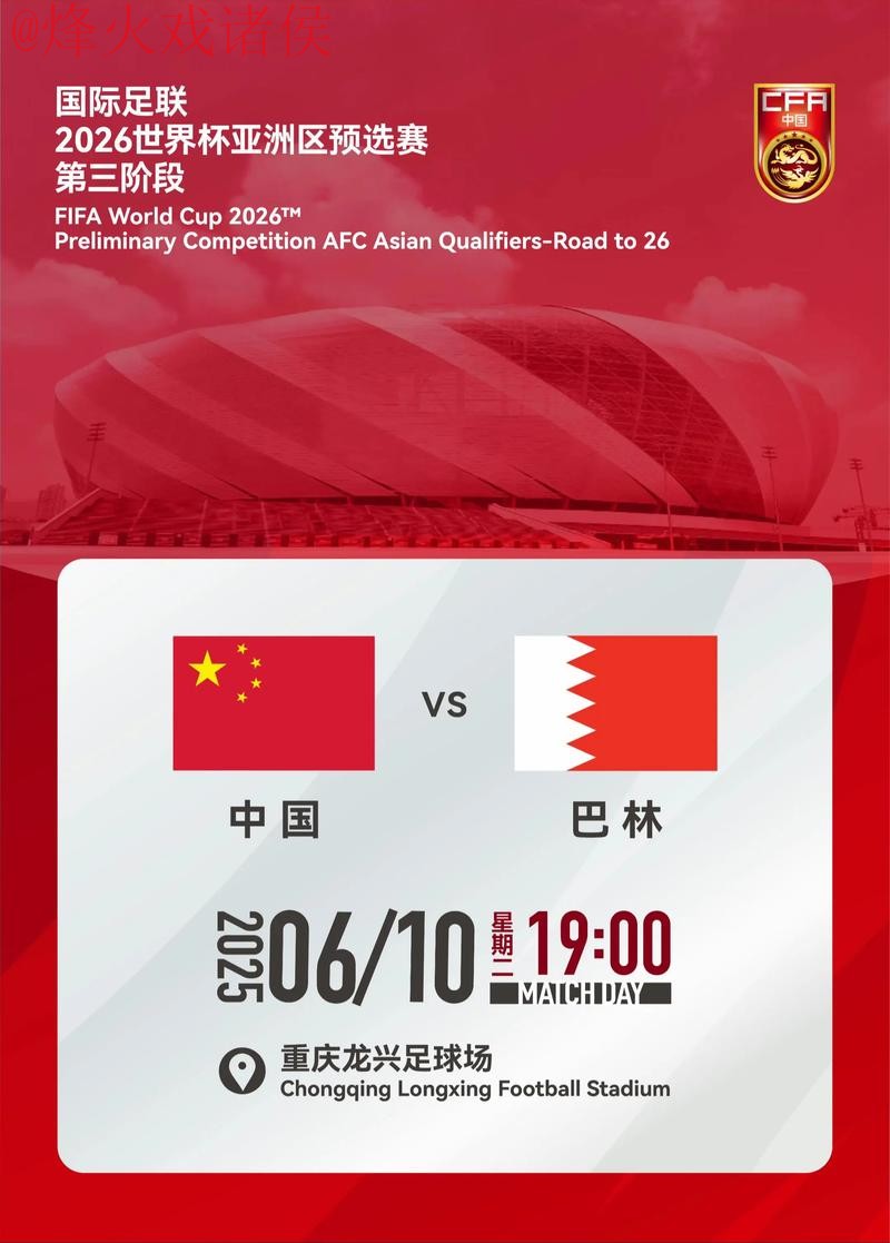 2026世界杯买球技巧入口地址