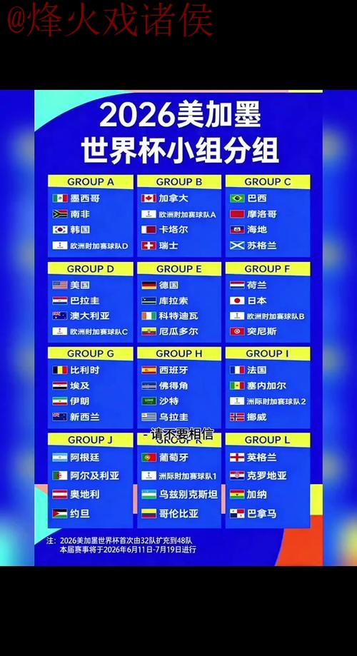 2026世界杯外围苹果全站