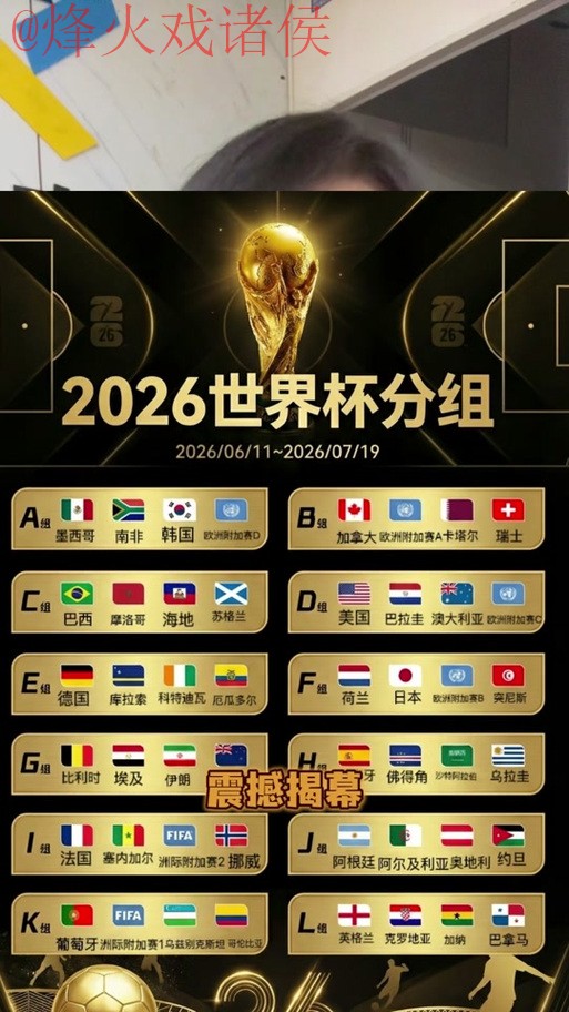 2026世界杯外围苹果全站