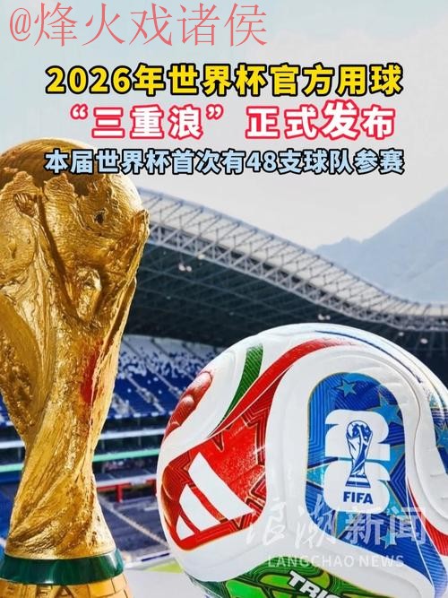2026世界杯买球最新最新网址
