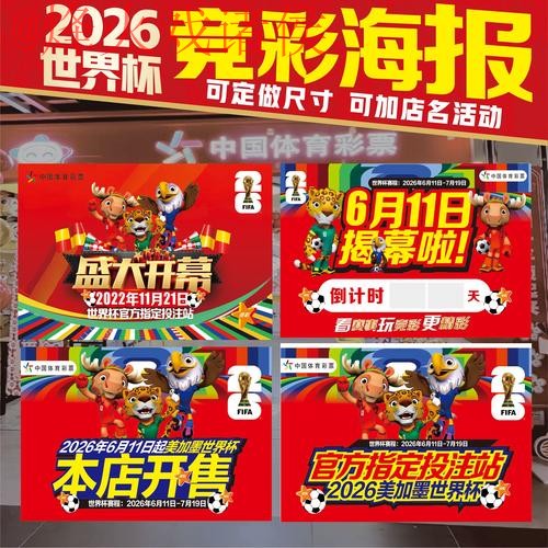 世界杯下注官方