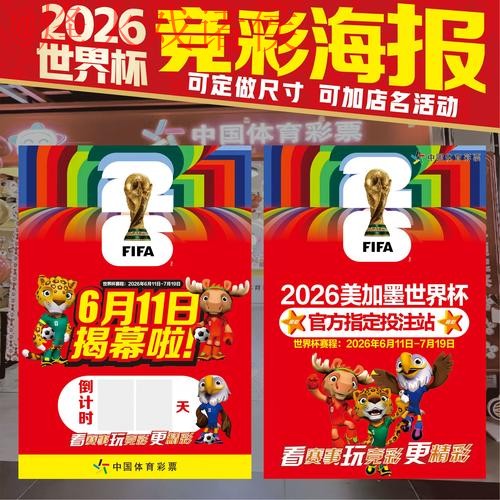 2026世界杯投注稳定最佳